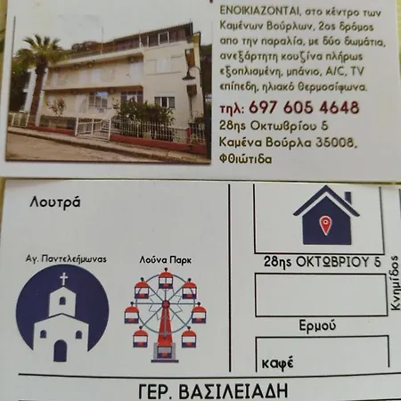 Chez Effie